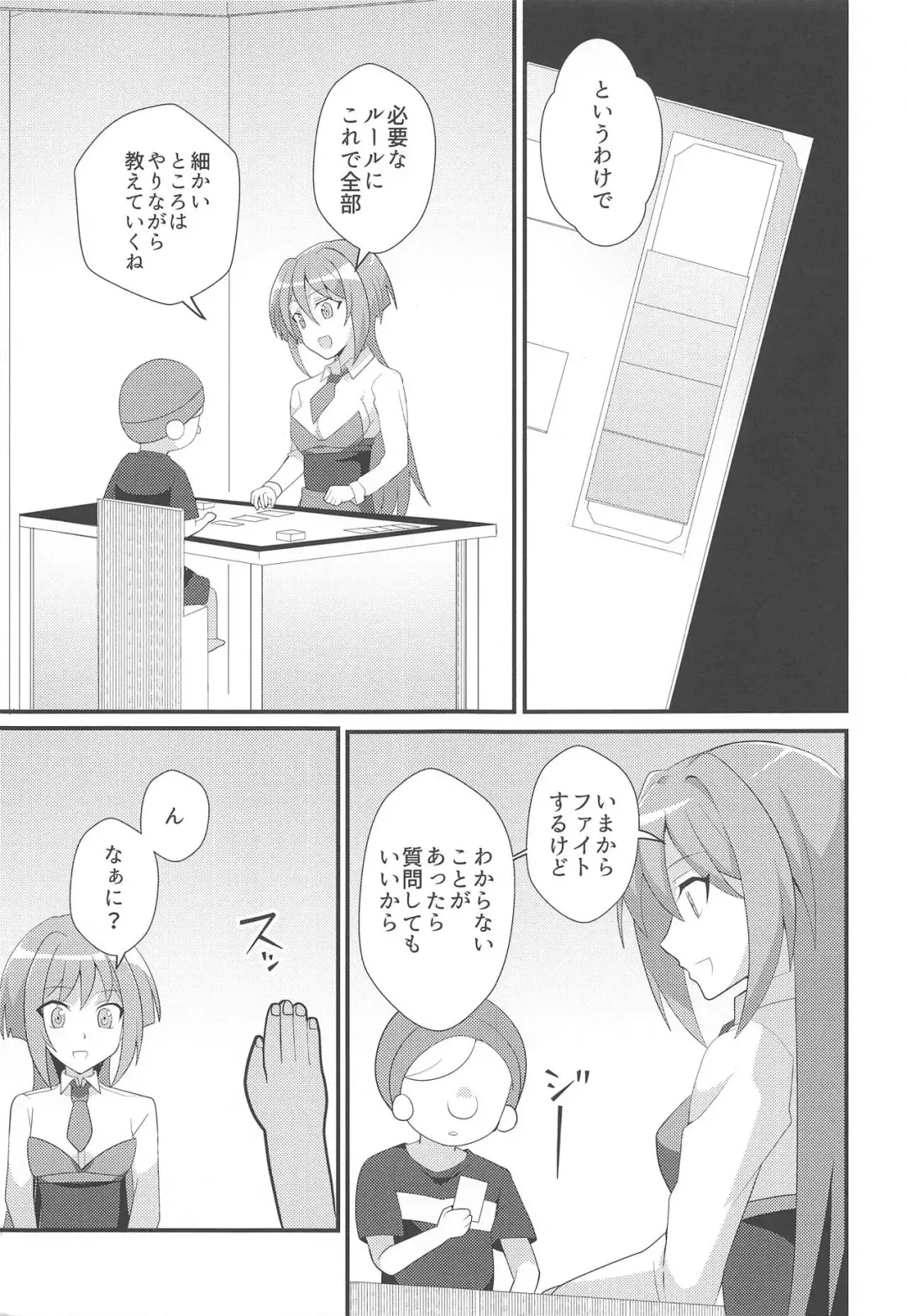 [Oda] Imerai Imerachi Imesex Fhentai - Page 4