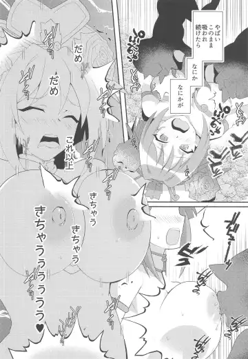 [Oda] Imerai Imerachi Imesex Fhentai - Page 13