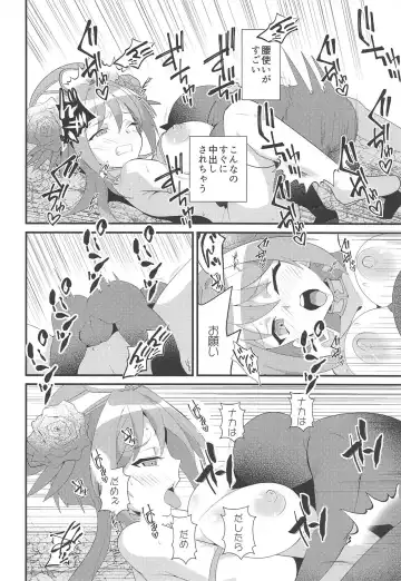 [Oda] Imerai Imerachi Imesex Fhentai - Page 19