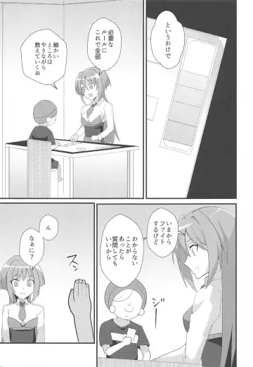 [Oda] Imerai Imerachi Imesex Fhentai - Page 4