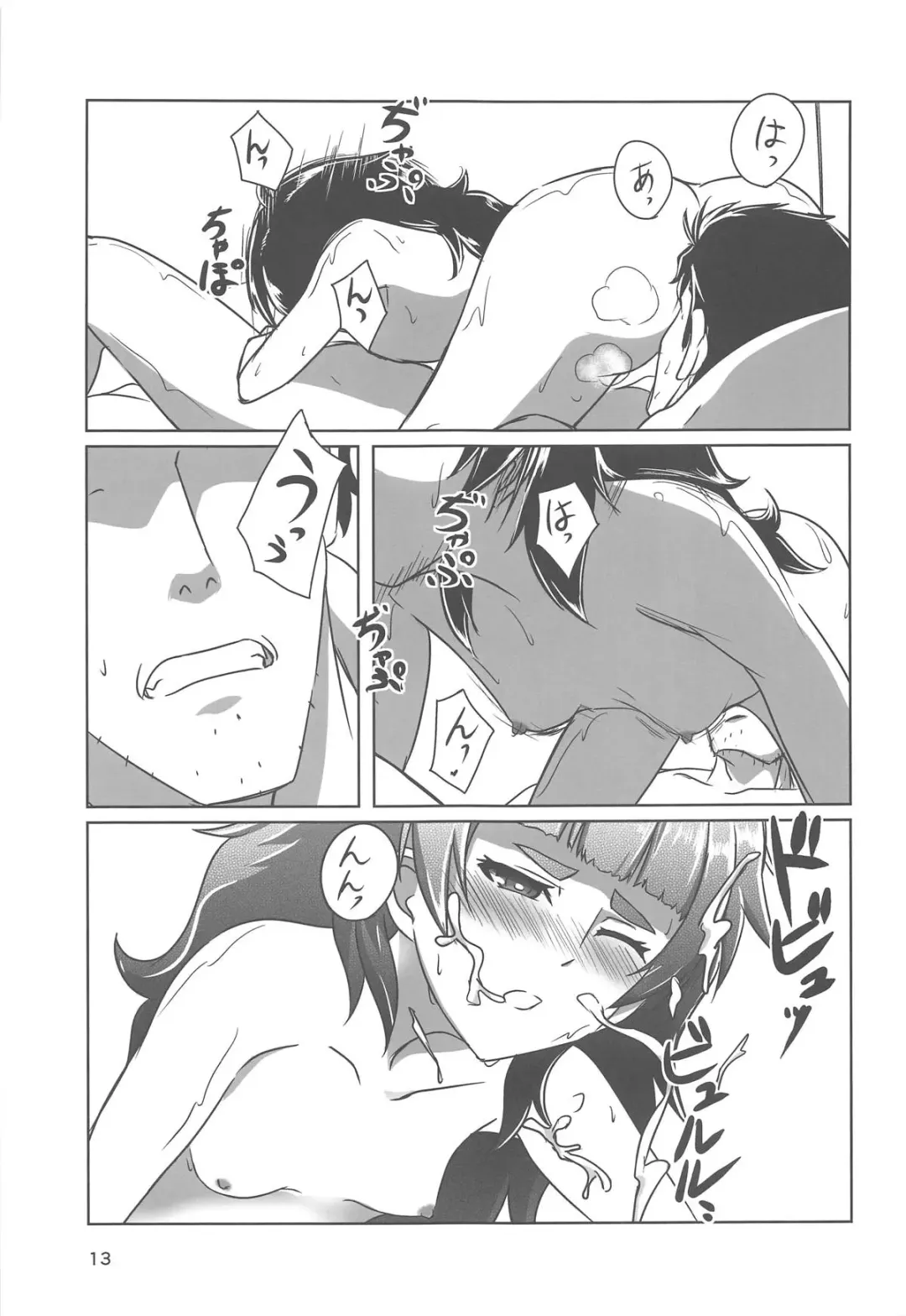 [Hati] Soushisouai no NG Word Fhentai - Page 12