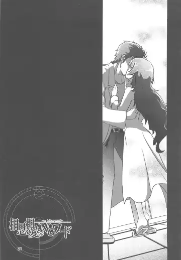 [Hati] Soushisouai no NG Word Fhentai - Page 20