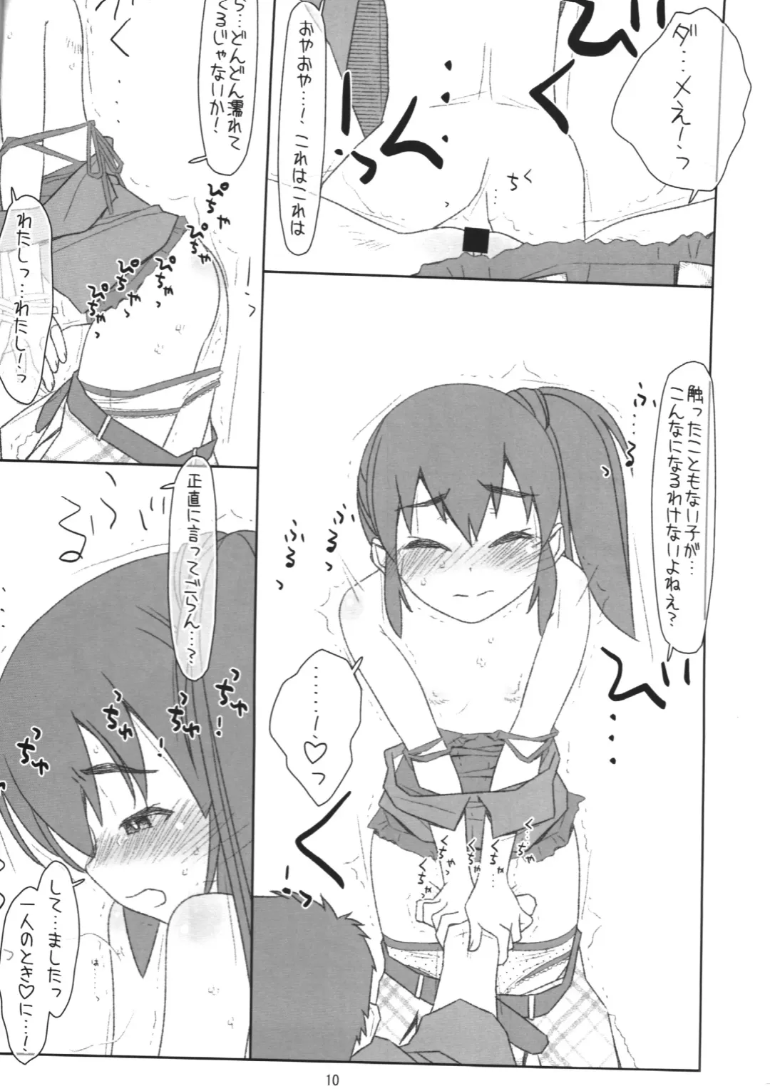 [Maru Mikan] Futago ga Yuuwaku, Waka Okami! Aoi Akari Hen Fhentai - Page 9