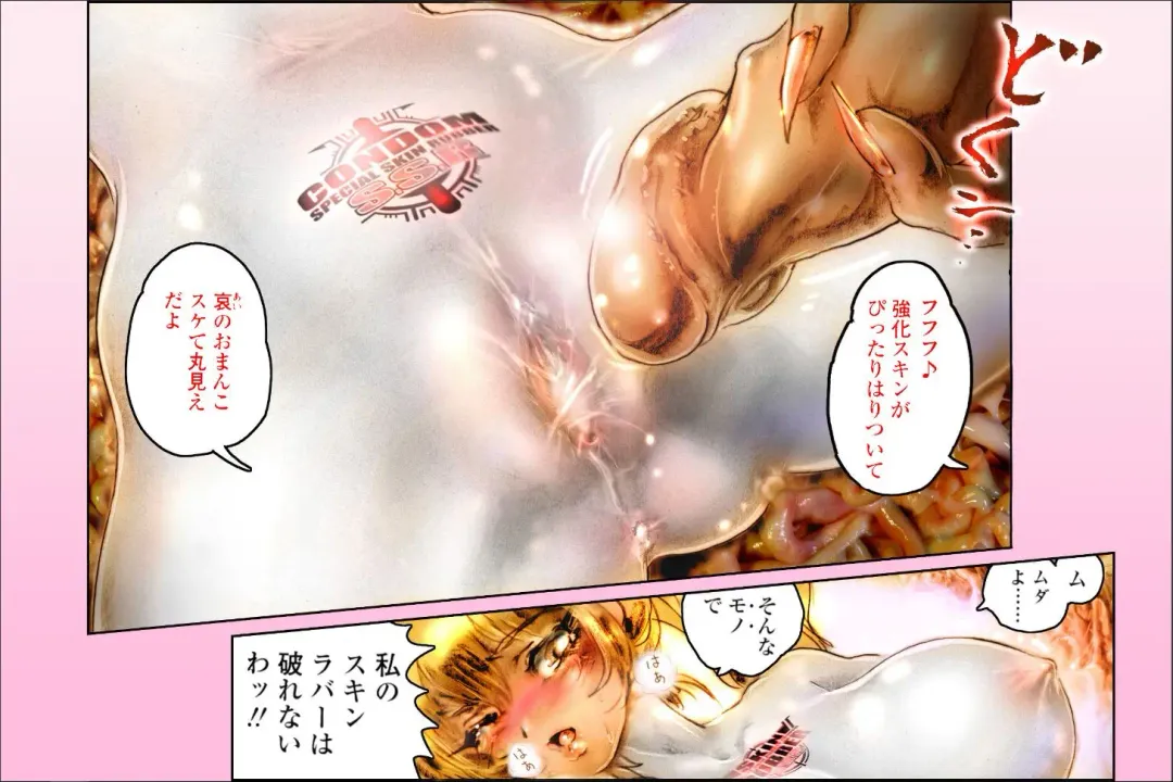 [Neo Gentle] SEE-THROUGH ANGEL Shokushu Reloaded Fhentai - Page 22