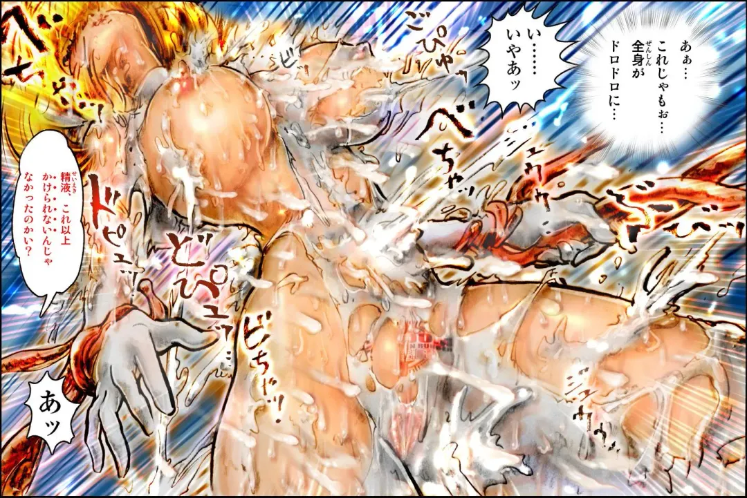 [Neo Gentle] SEE-THROUGH ANGEL Shokushu Reloaded Fhentai - Page 87