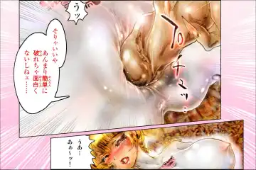 [Neo Gentle] SEE-THROUGH ANGEL Shokushu Reloaded Fhentai - Page 23