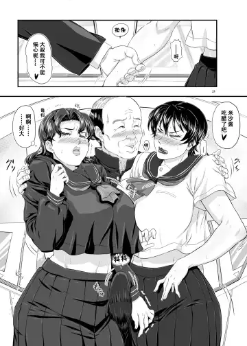 [Takaryoo] MARS EXPLORER 4 FFM Fhentai - Page 21