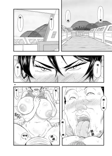 [Takaryoo] MARS EXPLORER 4 FFM Fhentai - Page 4