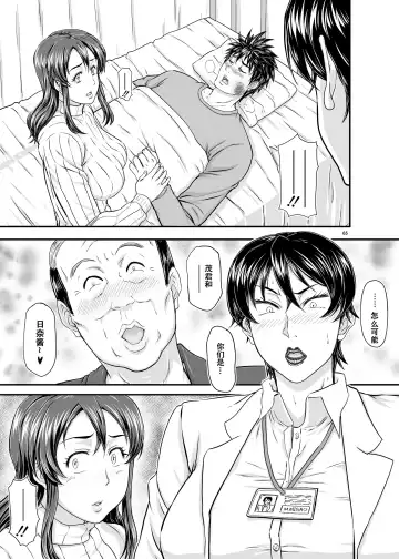 [Takaryoo] MARS EXPLORER 4 FFM Fhentai - Page 65