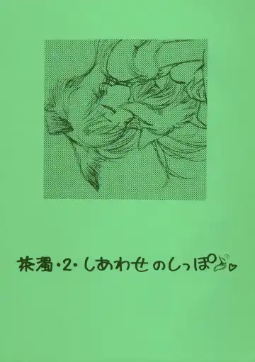 Read [Nago.k] Chanigo 2 Shiawase no Shippo - Fhentai