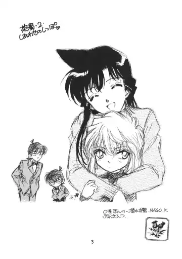 [Nago.k] Chanigo 2 Shiawase no Shippo Fhentai - Page 2