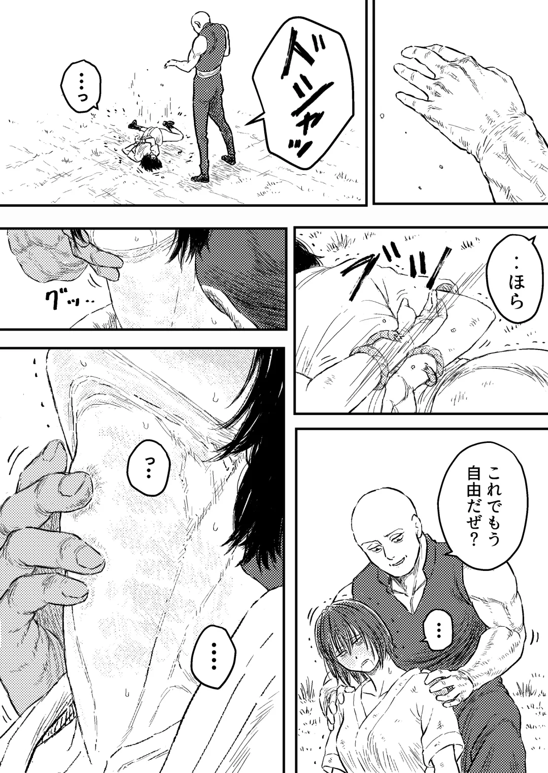 [Bourne] Strangle Gold 6 Fhentai - Page 14