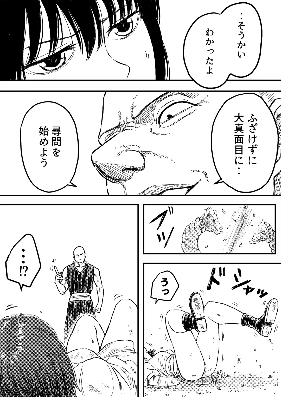 [Bourne] Strangle Gold 6 Fhentai - Page 5