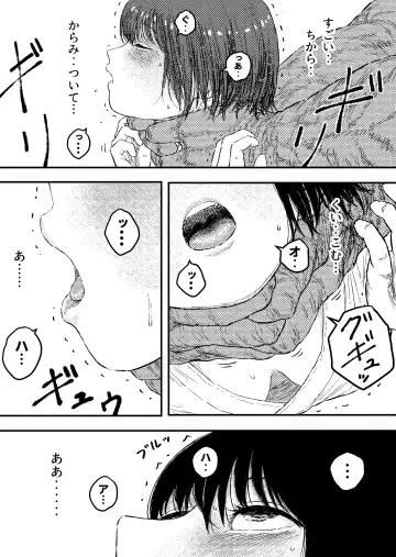 [Bourne] Strangle Gold 6 Fhentai - Page 16