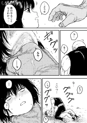 [Bourne] Strangle Gold 6 Fhentai - Page 6