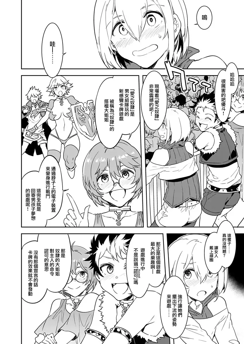 [Mizuryu Kei] Luvslave Fhentai - Page 8