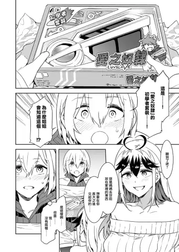 [Mizuryu Kei] Luvslave Fhentai - Page 12