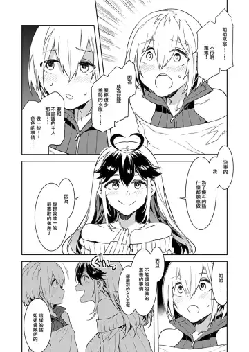 [Mizuryu Kei] Luvslave Fhentai - Page 14