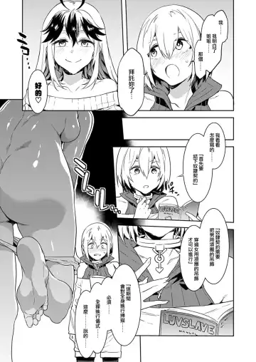 [Mizuryu Kei] Luvslave Fhentai - Page 15