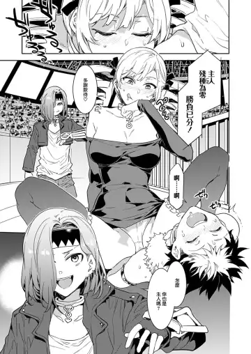 [Mizuryu Kei] Luvslave Fhentai - Page 19