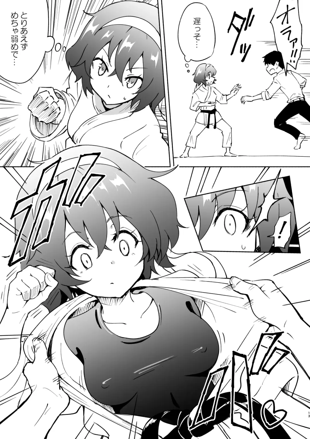 [Ginyou Haru] SEX SMART PHONE ~Harem Gakuen Hen 4~ Fhentai - Page 13