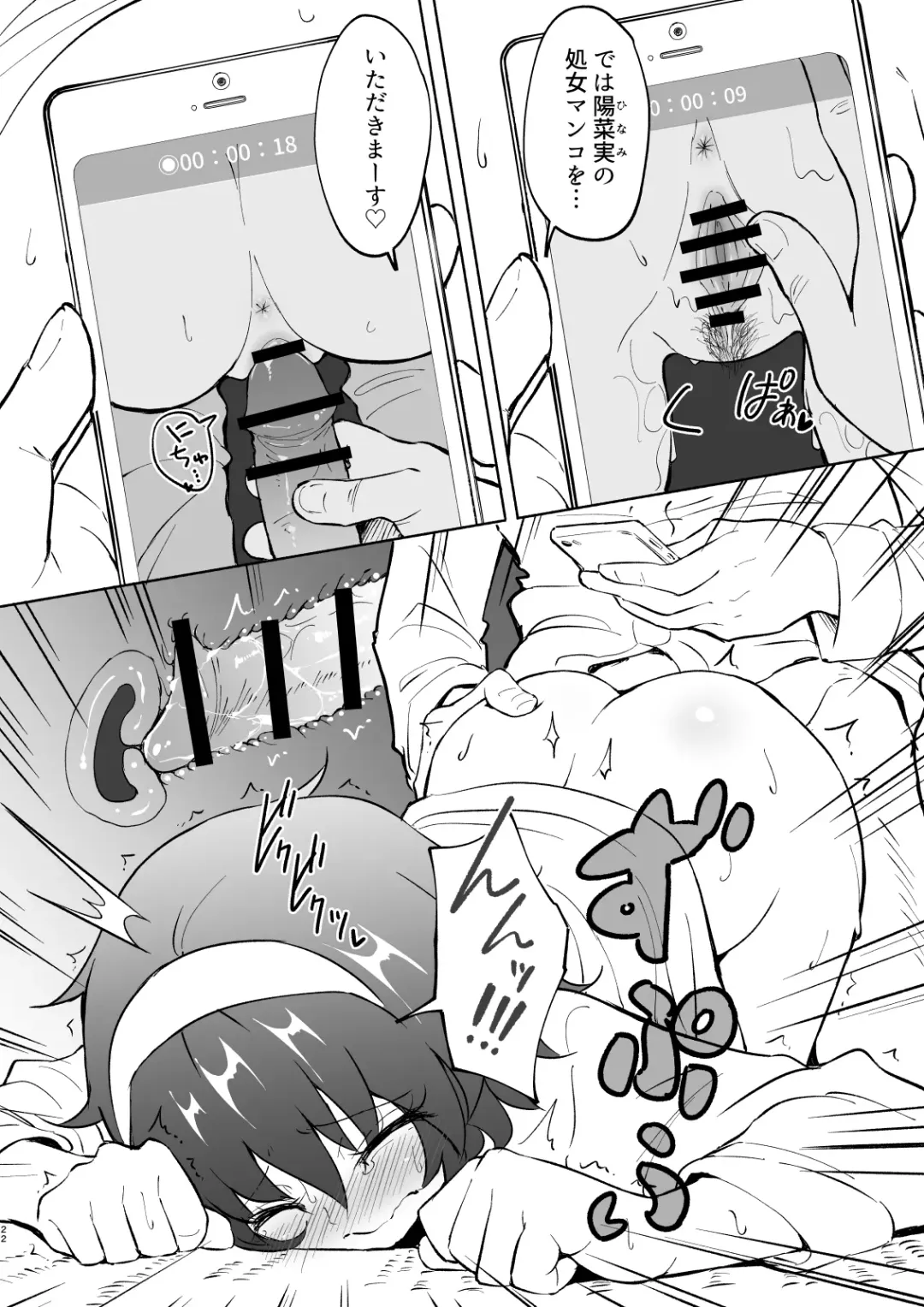 [Ginyou Haru] SEX SMART PHONE ~Harem Gakuen Hen 4~ Fhentai - Page 22