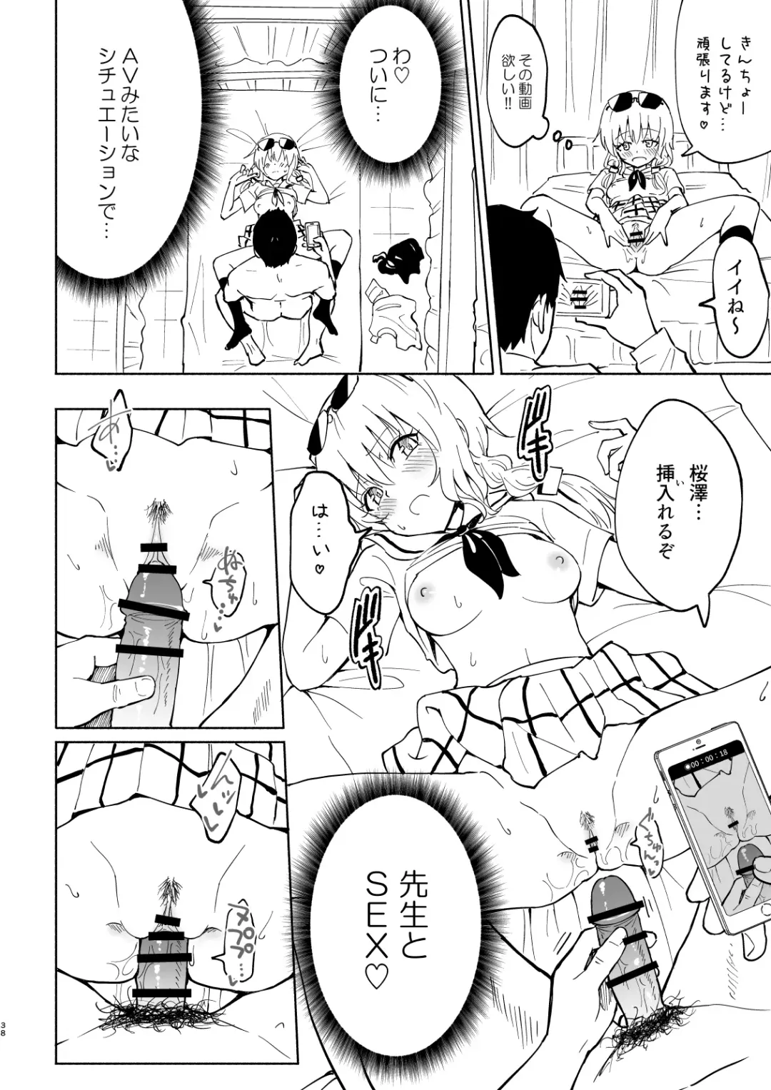[Ginyou Haru] SEX SMART PHONE ~Harem Gakuen Hen 4~ Fhentai - Page 38