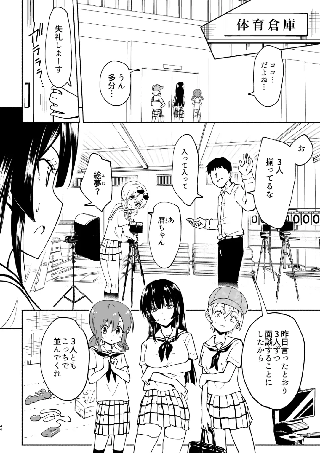 [Ginyou Haru] SEX SMART PHONE ~Harem Gakuen Hen 4~ Fhentai - Page 46