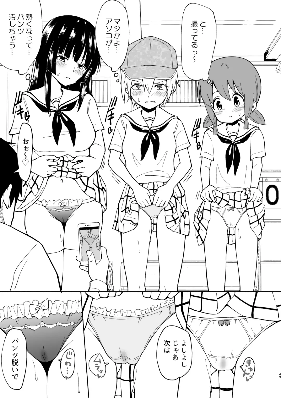 [Ginyou Haru] SEX SMART PHONE ~Harem Gakuen Hen 4~ Fhentai - Page 49