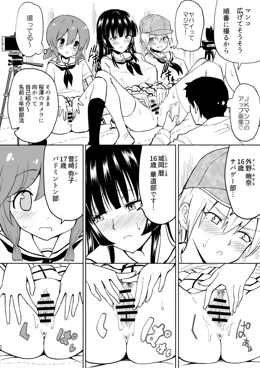 [Ginyou Haru] SEX SMART PHONE ~Harem Gakuen Hen 4~ Fhentai - Page 50