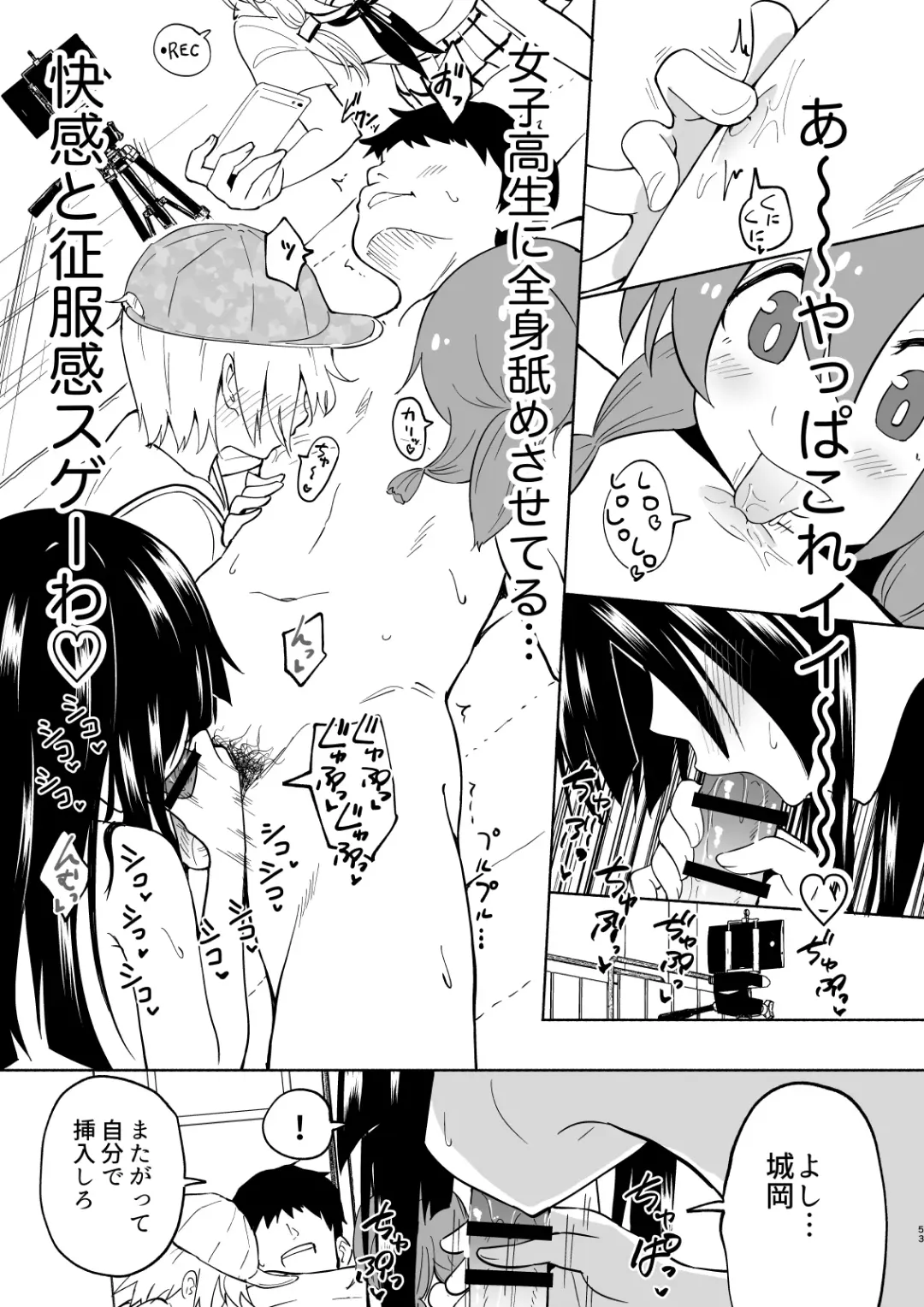 [Ginyou Haru] SEX SMART PHONE ~Harem Gakuen Hen 4~ Fhentai - Page 53