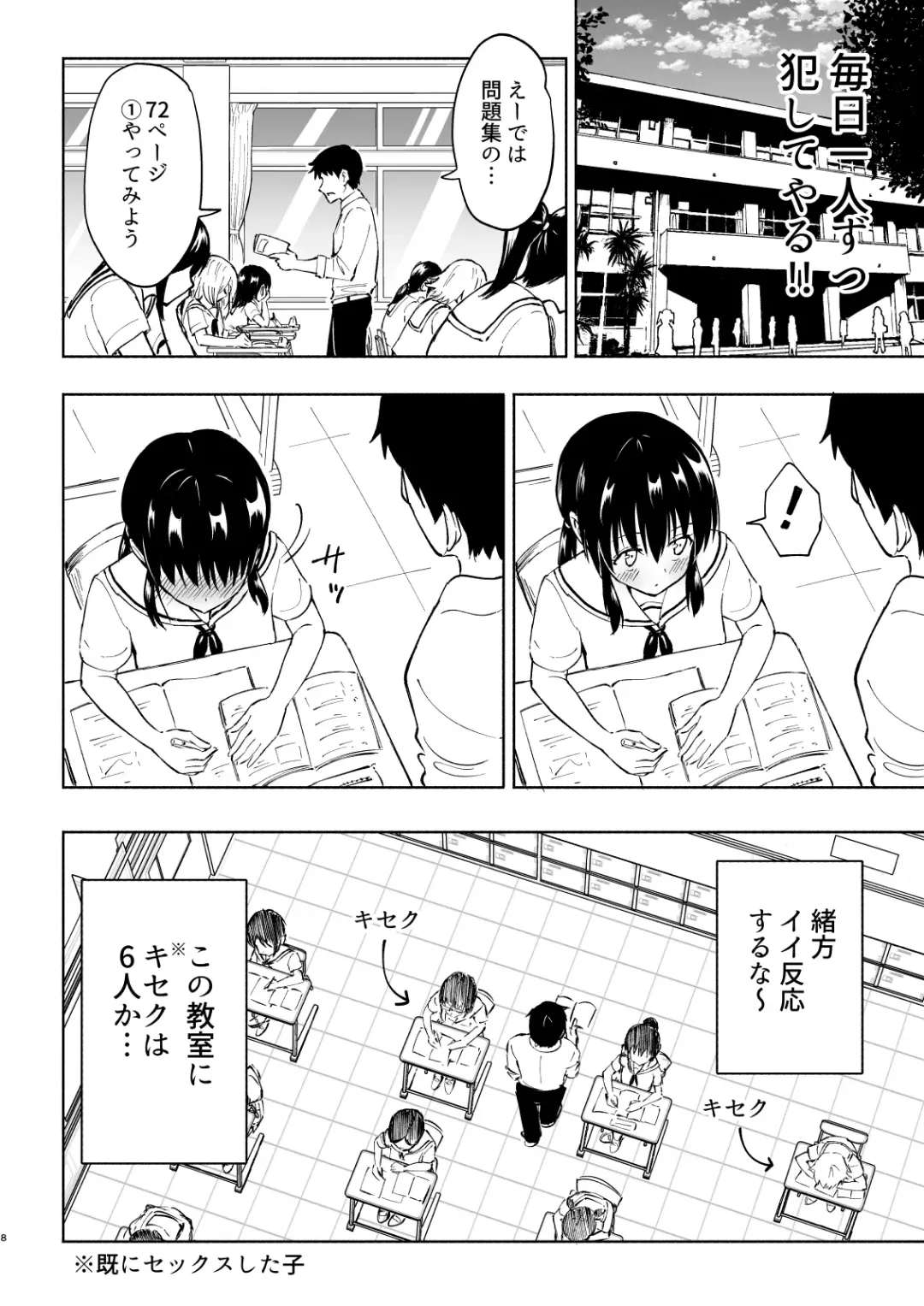 [Ginyou Haru] SEX SMART PHONE ~Harem Gakuen Hen 4~ Fhentai - Page 8