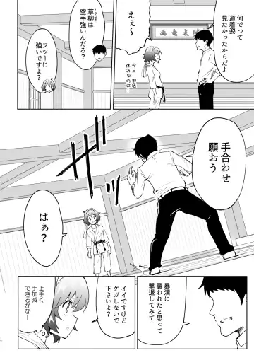 [Ginyou Haru] SEX SMART PHONE ~Harem Gakuen Hen 4~ Fhentai - Page 12