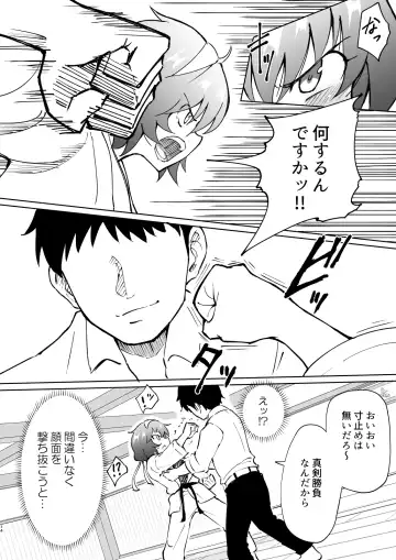 [Ginyou Haru] SEX SMART PHONE ~Harem Gakuen Hen 4~ Fhentai - Page 14