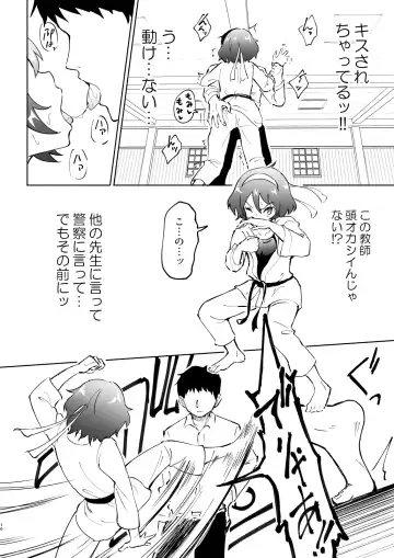 [Ginyou Haru] SEX SMART PHONE ~Harem Gakuen Hen 4~ Fhentai - Page 16