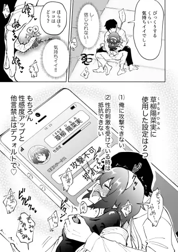 [Ginyou Haru] SEX SMART PHONE ~Harem Gakuen Hen 4~ Fhentai - Page 19
