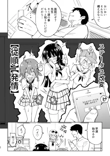 [Ginyou Haru] SEX SMART PHONE ~Harem Gakuen Hen 4~ Fhentai - Page 48