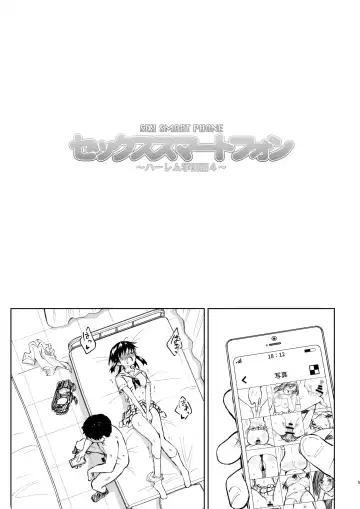 [Ginyou Haru] SEX SMART PHONE ~Harem Gakuen Hen 4~ Fhentai - Page 5