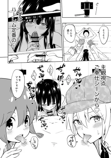 [Ginyou Haru] SEX SMART PHONE ~Harem Gakuen Hen 4~ Fhentai - Page 52