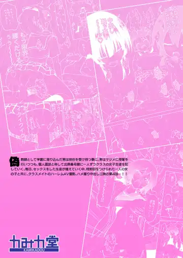 [Ginyou Haru] SEX SMART PHONE ~Harem Gakuen Hen 4~ Fhentai - Page 70