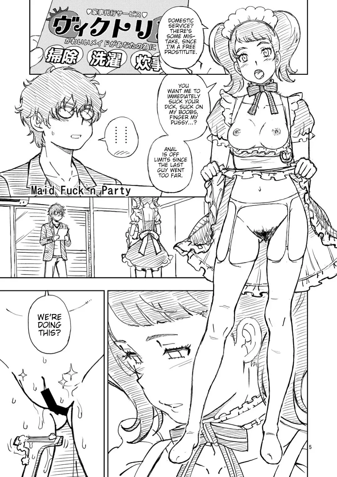 [Fukudahda] C94 no Omake Fhentai - Page 5