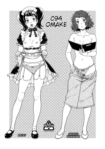 Read [Fukudahda] C94 no Omake - Fhentai