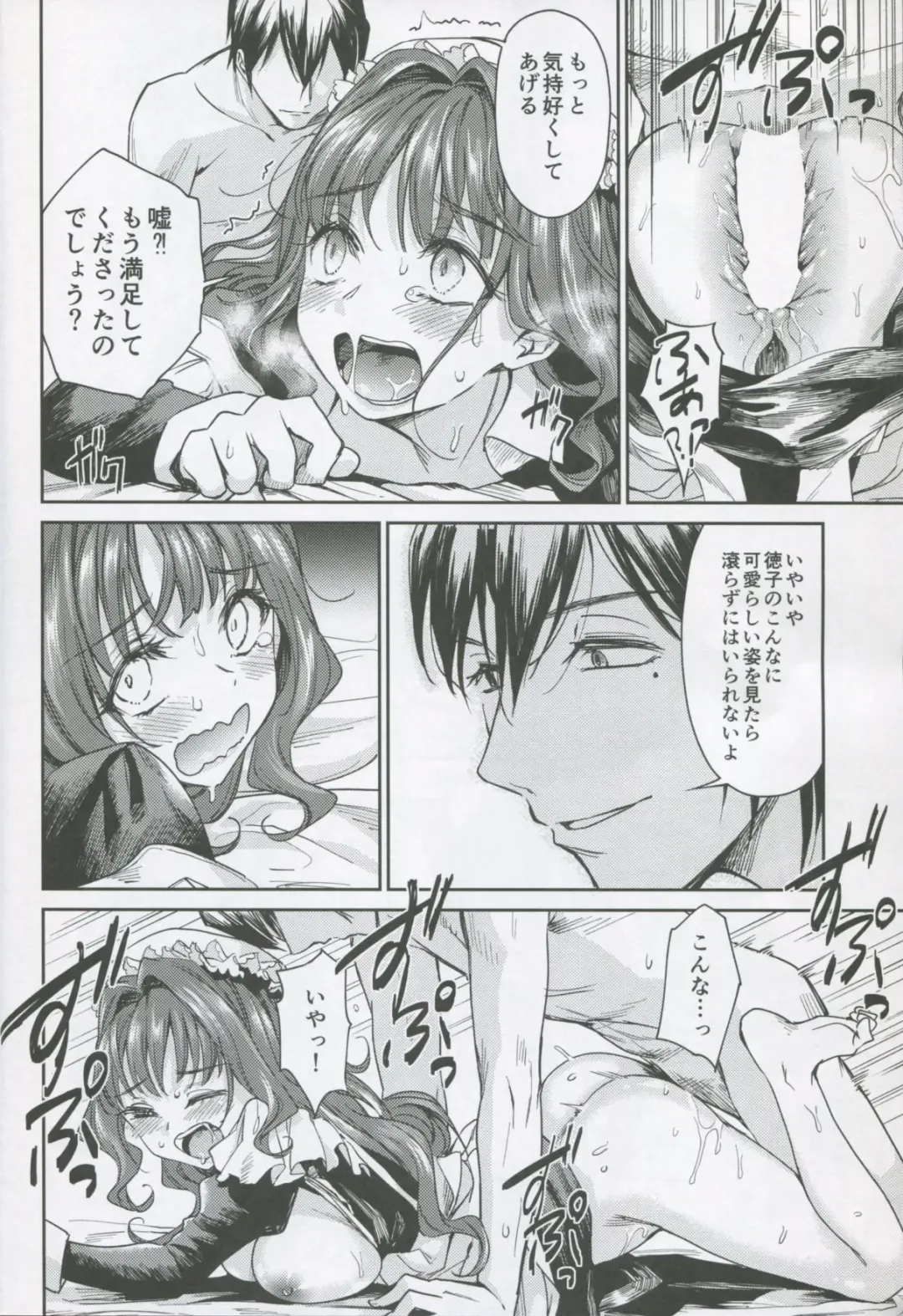 [Kikuduki Taro] Haruhira Hakushaku-ke no Jijou Shichi ~Meiji Kouki Hen Ge~ Fhentai - Page 29