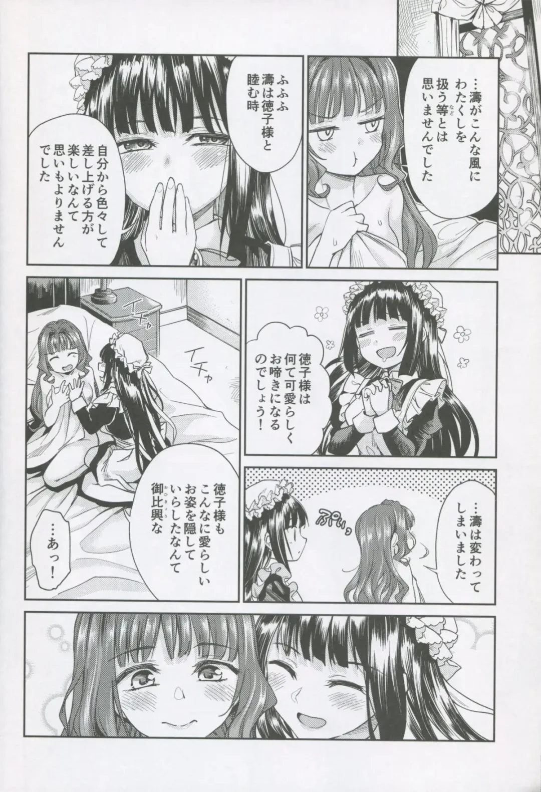 [Kikuduki Taro] Haruhira Hakushaku-ke no Jijou Shichi ~Meiji Kouki Hen Ge~ Fhentai - Page 37