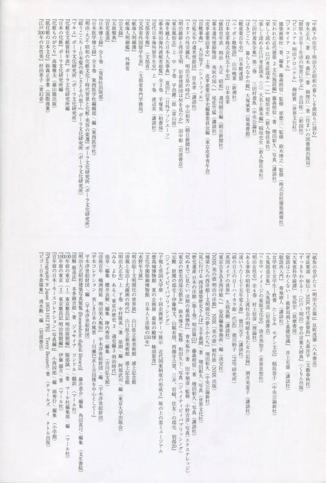 [Kikuduki Taro] Haruhira Hakushaku-ke no Jijou Shichi ~Meiji Kouki Hen Ge~ Fhentai - Page 43