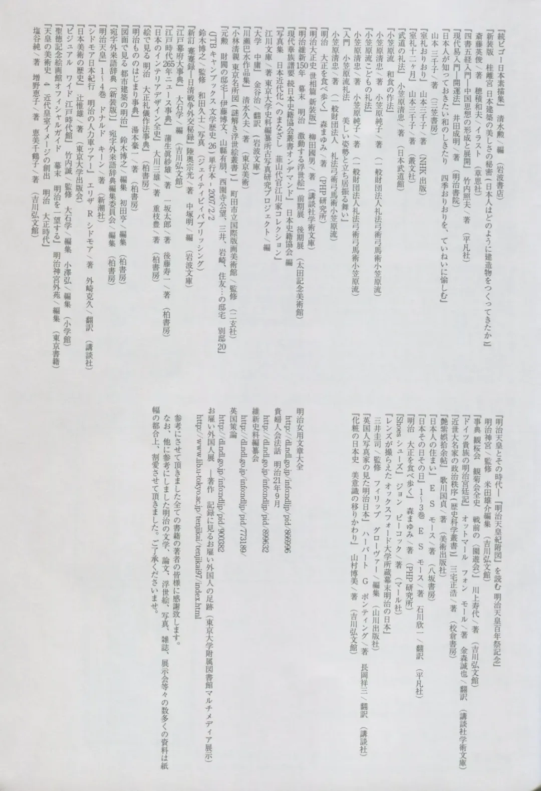 [Kikuduki Taro] Haruhira Hakushaku-ke no Jijou Shichi ~Meiji Kouki Hen Ge~ Fhentai - Page 44