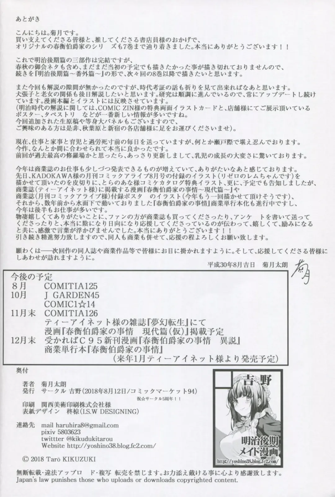 [Kikuduki Taro] Haruhira Hakushaku-ke no Jijou Shichi ~Meiji Kouki Hen Ge~ Fhentai - Page 45