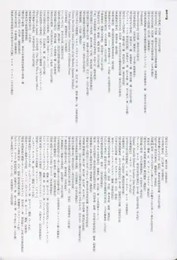 [Kikuduki Taro] Haruhira Hakushaku-ke no Jijou Shichi ~Meiji Kouki Hen Ge~ Fhentai - Page 42