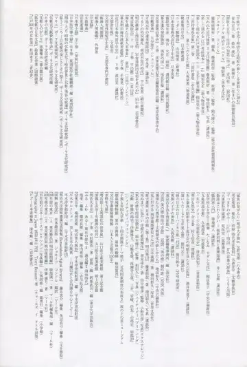 [Kikuduki Taro] Haruhira Hakushaku-ke no Jijou Shichi ~Meiji Kouki Hen Ge~ Fhentai - Page 43