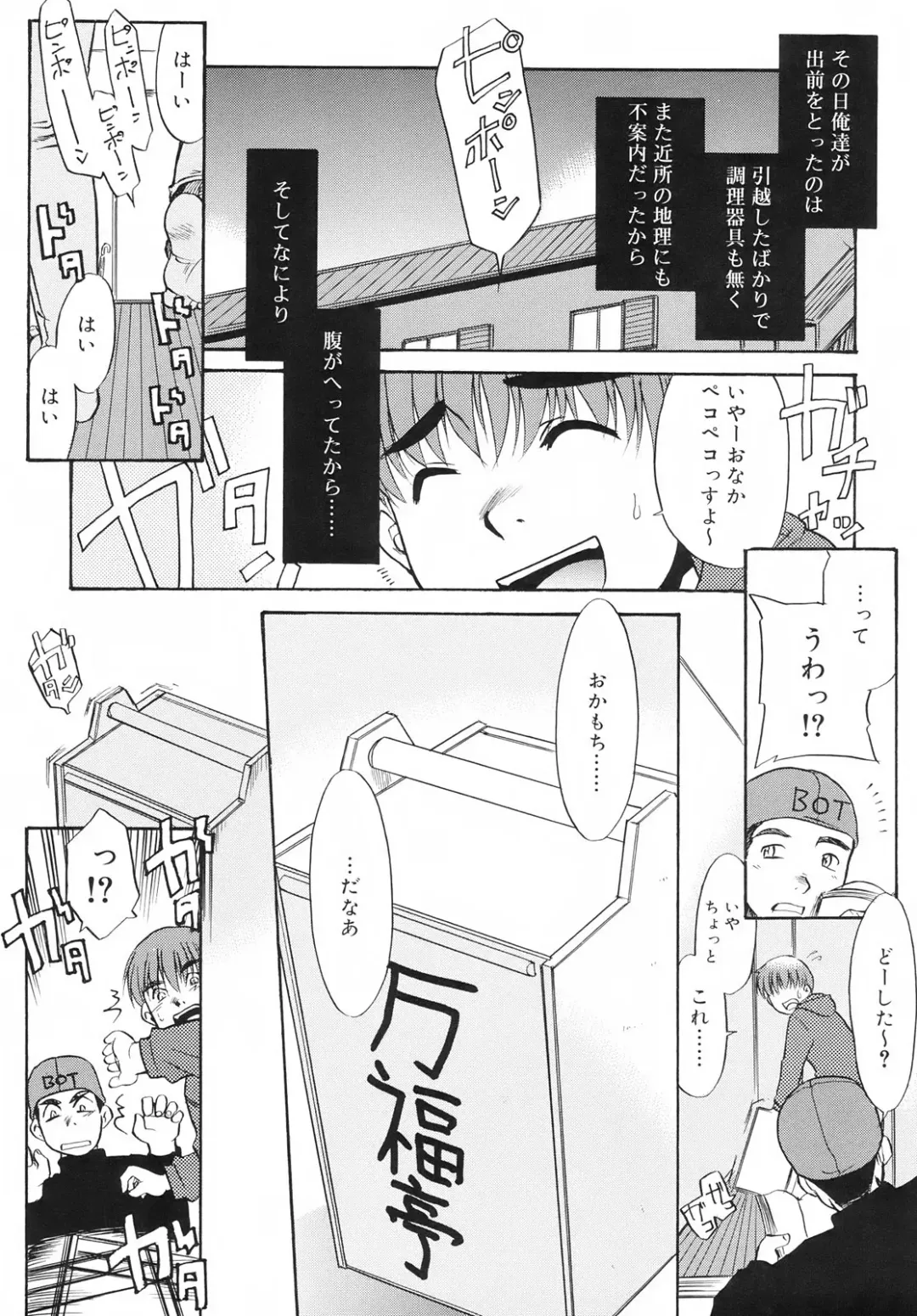 [Nekogen] Tsundere-san Fhentai - Page 11